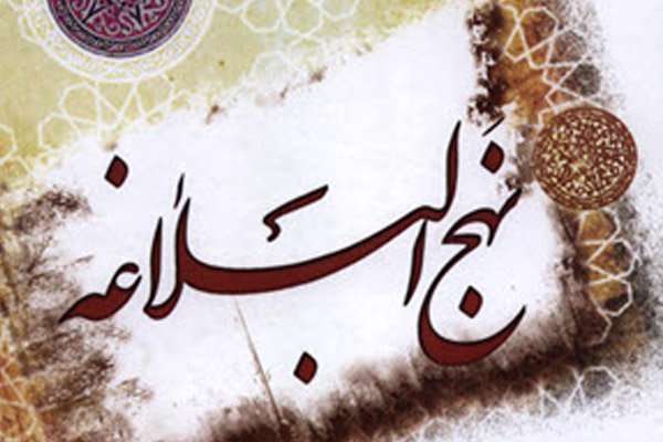 توحید و خداگرایی‏ در نهج البلاغه
