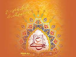 امام علی علیه السلام از زبان دیگران