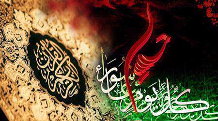 حسین علیه‌السلام، تفسیر‌گر عملی مفهوم "رضایت" در قرآن‌کریم