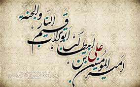 ولایت و فضایل امام علی (علیه السلام) از نگاه فخررازی در تفسیر کبیر