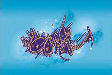 دوستی و محبت اهل بیت (علیهم‌السلام) از دیدگاه علی (علی‌السلام)