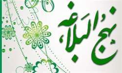  اثرپذيري نهج البلاغه از قرآن كريم (1)