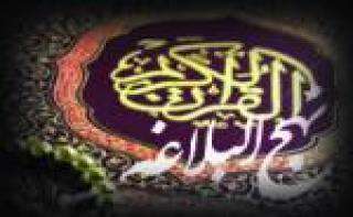  اثرپذيري نهج البلاغه از قرآن كريم (2)