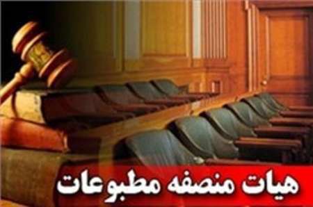 هیات منصفه مطبوعات / اعضای هیات در جایگاه مشاوران قضات