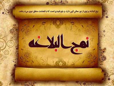  خداشناسی در نهج البلاغه