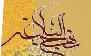  پيامبرى و پيشوايى‏