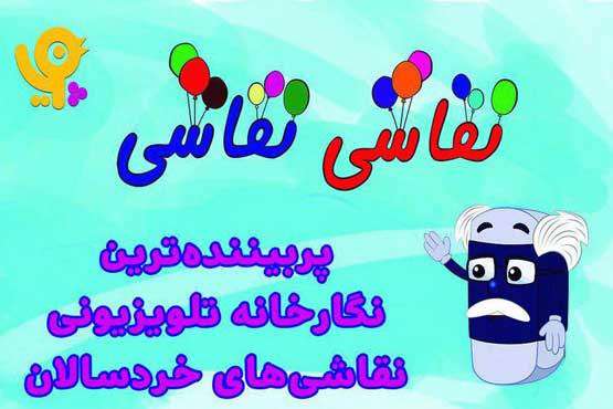  فصل هجدهم نقاشی نقاشی در شبکه پویا