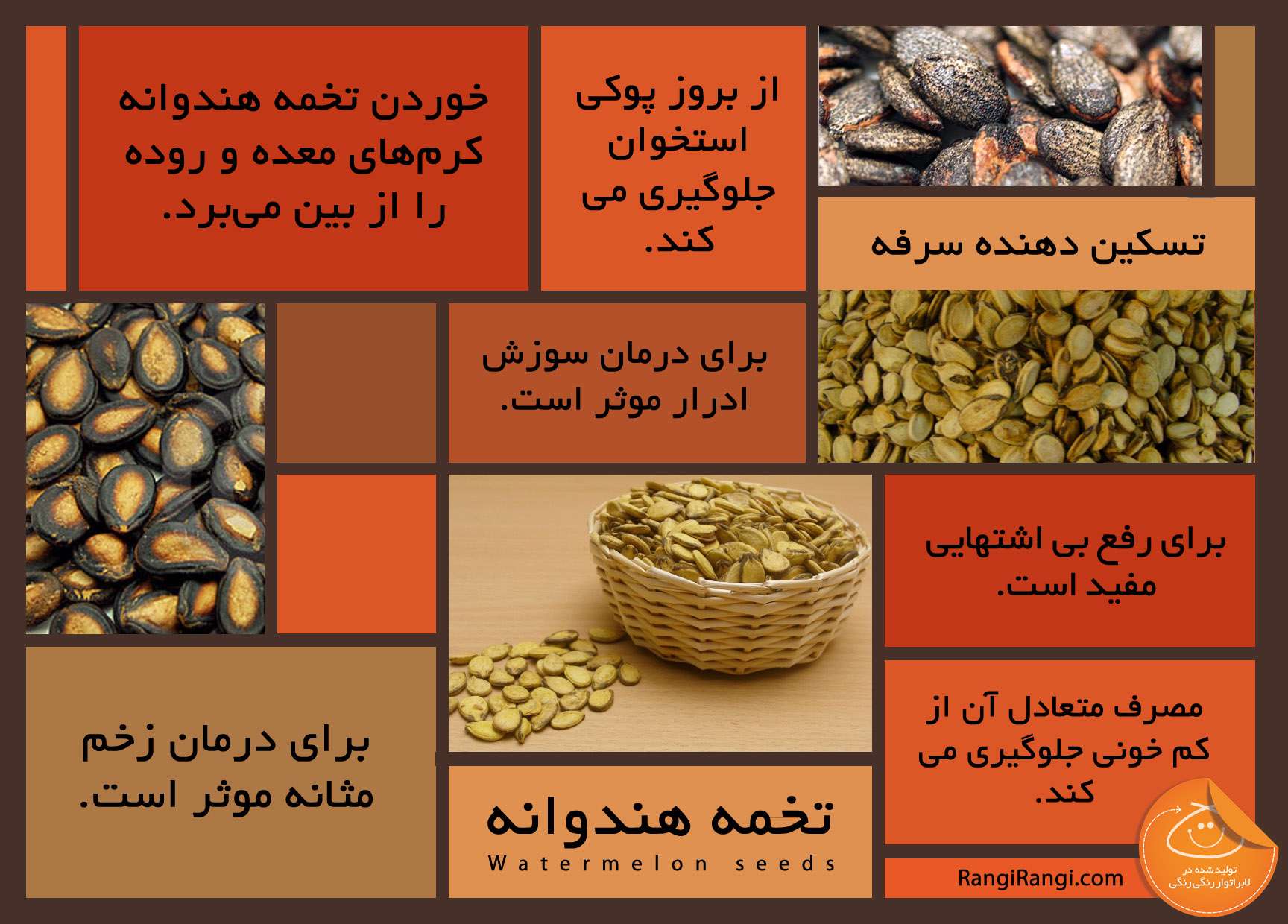 اشتها آور و تسکین دهنده ی سرفه