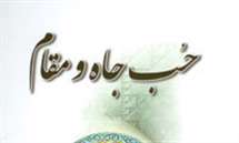 یـک‌ داستان آموزنده !