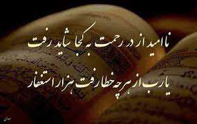 هر جا غصه دار شدی ، استغفار کن