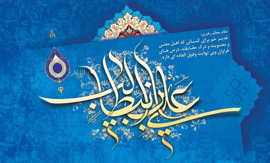  امیرالمؤمنین(علیه‌السلام) دارنده سنت‌های انبیای پیشین(علیهم‌السلام)