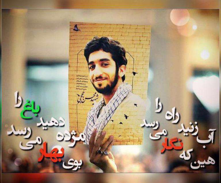 احتمال حضور نمایندگان در مراسم تشییع پیکر شهید حججی