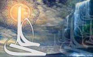 توحید در نگاه امام علی (علیه السلام) توحید در نگاه امام علی (علیه السلام)