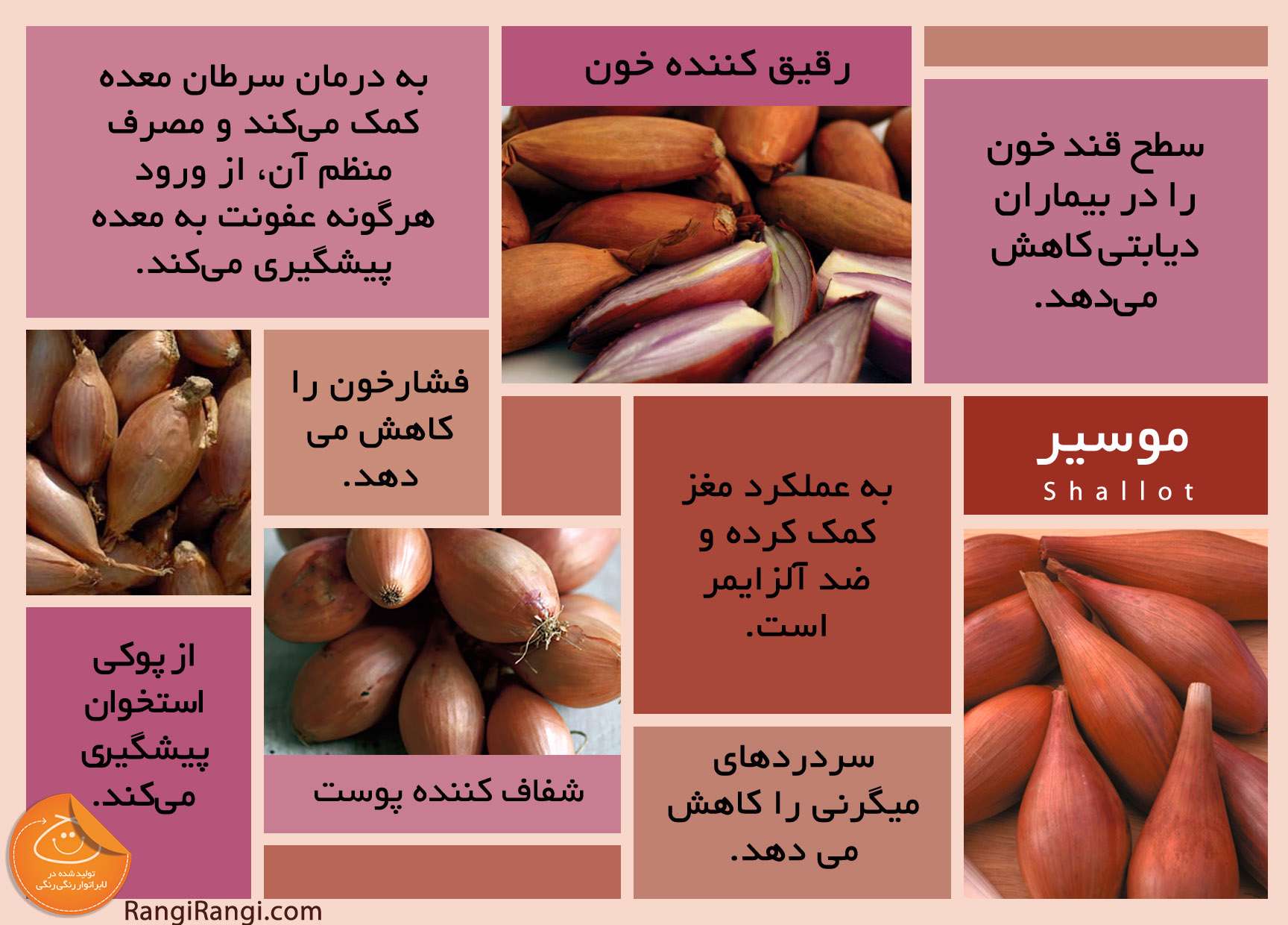 موسیر، دوست دیابتی ها