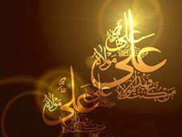 پیامهایی در مورد زندگی و ویژگیهای حضرت علی(علیه السلام)
