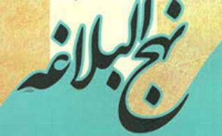 سنّتهای الهی در نهج البلاغه سنّتهای الهی در نهج البلاغه