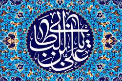  فرهنگ سياسي كوفيان در روزگار امام علي ابن ابيطالب(علیه‌السلام) 