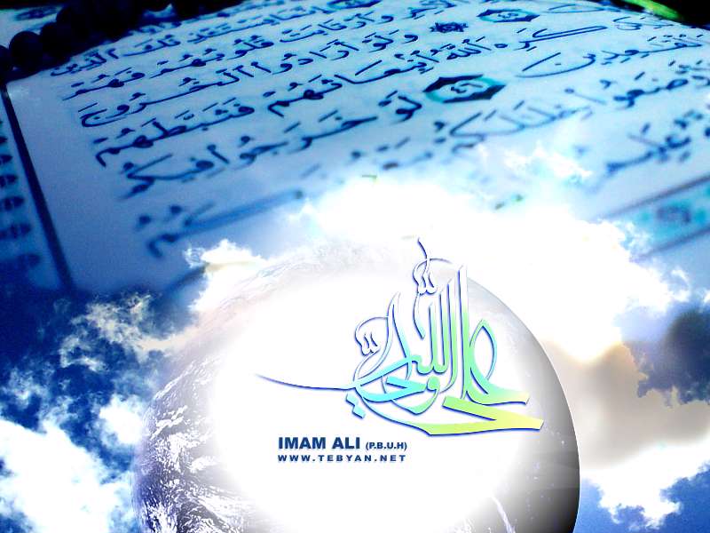  قرآن از نگاه امام علي علیه السلام