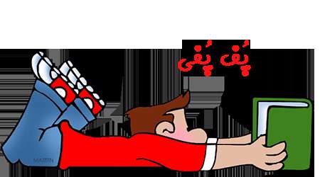 پُف پُفی