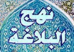  ناله عقیل از آهن گداخته
