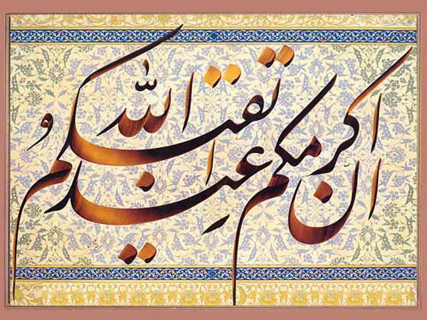 تقوا و عمل به دستورات دین