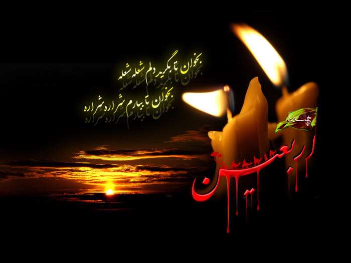 عزاداری شیعیان در روز اربعین امام حسین علیه السلام