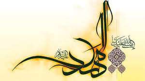  اسامی و القاب حضرت مهدی علیه السلام 
