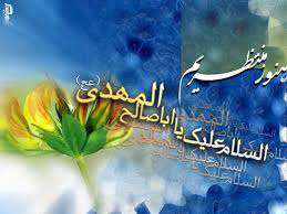  خصوصیات یاران حضرت مهدی (علیه السلام)در قرآن