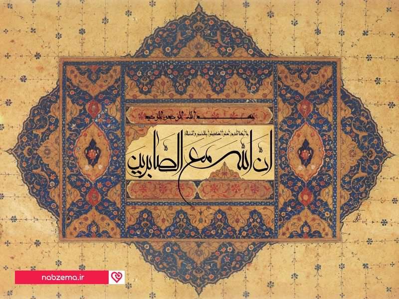  صبری به وسعت اقیانوس امام حسن عسکری(علیه السلام) 
