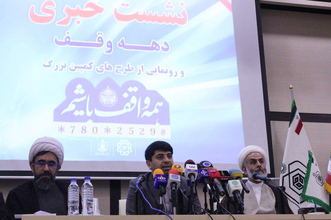 اکران پیام های فرهنگی وقف بر روی ۴۰۰ سازه پایتخت اکران پیام های فرهنگی وقف بر روی ۴۰۰ سازه پایتخت