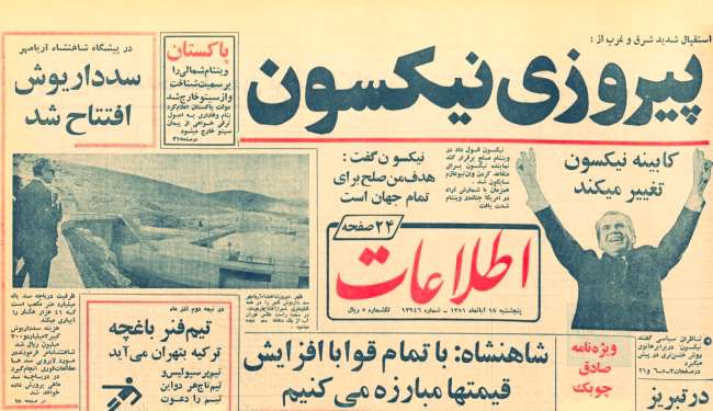 بازتاب انتخابات ریاست جمهوری آمریکا در ایران! بازتاب انتخابات ریاست جمهوری آمریکا در ایران!