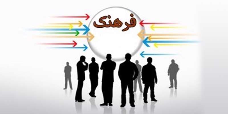 آیا امنیت فرهنگی داریم؟ آیا امنیت فرهنگی داریم؟