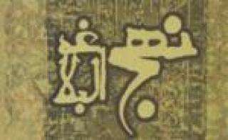  جهاد در راه خدا
