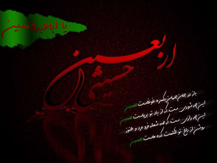 مراسم با شکوه اربعین 