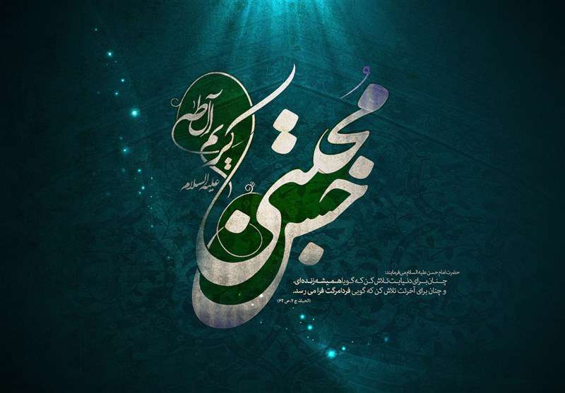 پژوهشی پیرامون تعداد همسران و فرزندان امام حسن(علیه السلام) پژوهشی پیرامون تعداد همسران و فرزندان امام حسن(علیه السلام)