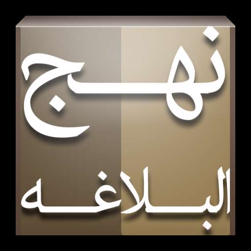  ناله نیمه شب علی (علیه السلام) در محراب عبادت