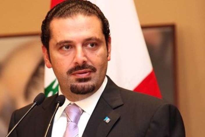 آزادی مشروط سعد الحریری آزادی مشروط سعد الحریری