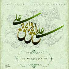  سیره امام علی(علیه السلام) به روایت بانوان