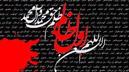 چرا در زیارت عاشورا این قدر لعن وجود دارد؟ وحدت بین مسلمین چه میشود؟