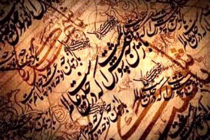 گذري بر مسيرِ شعرِ مشروطه