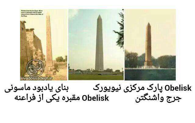  نحوه ی اوج گیری فراماسونری