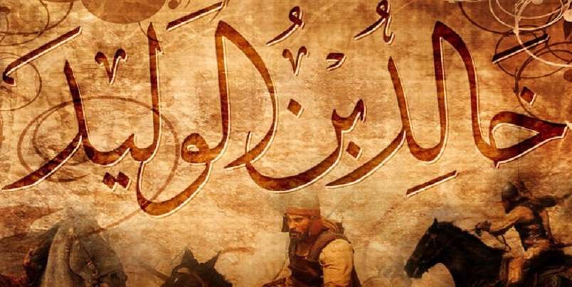  خالد بن ولید به روایت اهل سنت