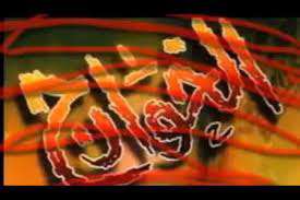  خوارج سنتی و خوارج مدرن 