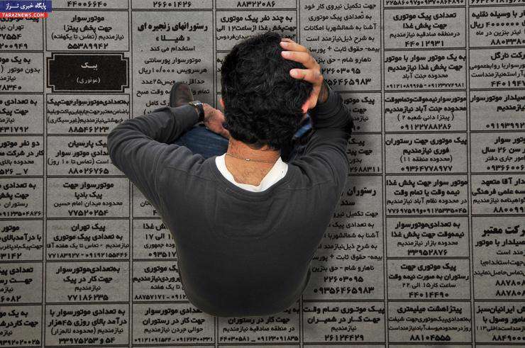  قانونِ مهمی به نفع جوانان بیکار 