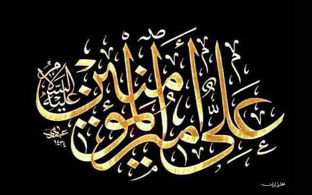  عبادت و نیایش در نهج البلاغه