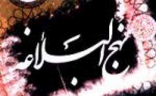  آغاز آفرينش ازديدگاه قرآن ونهج البلاغه