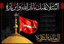 حادثه عظیم قیام تاریخی امام حسین علیه السلام