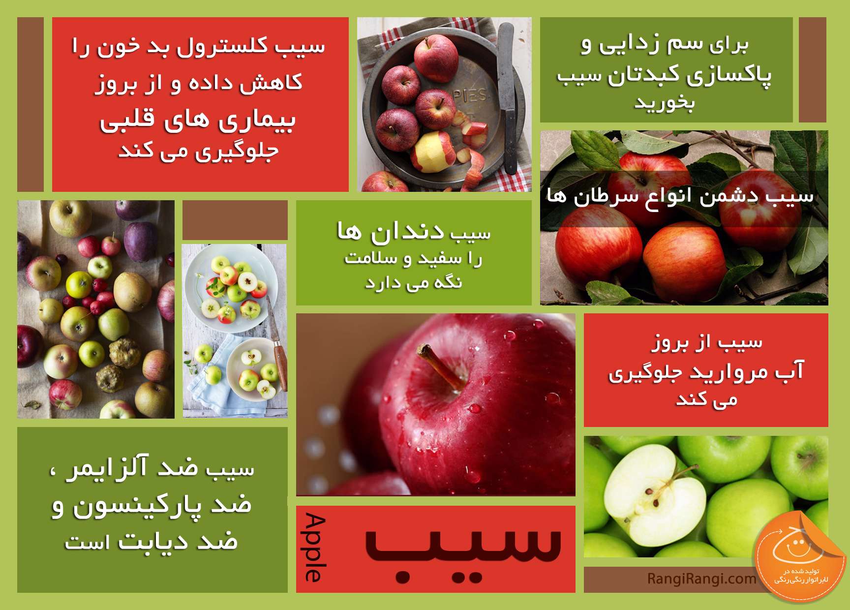 شش راز سلامتی سیب، میوه بهشتی