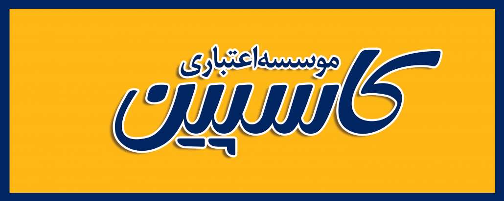 آغاز پرداخت سپردههای ۲۰۰میلیونی آغاز پرداخت سپردههای ۲۰۰میلیونی