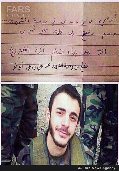  	 وصیت جالب یک شهید لبنانی